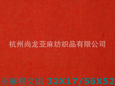 批发32×17亚麻棉交织面料,价格/报价/生产厂家销售信息-杭州尚龙亚麻纺织品 - 原材料商情网